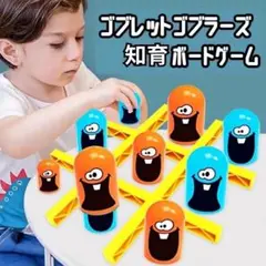 ボードゲーム　ゴブレットゴブラーズ　 脳トレ 知育玩具　SNSで話題　 夏休み