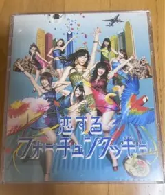 恋するフォーチュンクッキー(Type B)