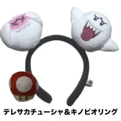 USJ カチューシャ テレサ マリオ 美品