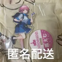 プロセカ　鳳えむ　ローソン　アクスタ