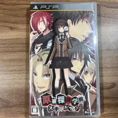 原宿探偵学園 スチルガード