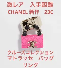 新作 限定 CHANEL シャネル マトラッセ リング 指輪 ピンク ゴールド