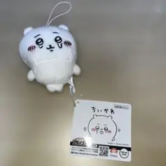ちいかわ 泣き顔 ぬいぐるみ キーホルダー UFOキャッチャー