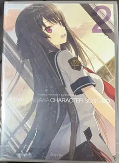 蒼の彼方のフォーリズム　鳶沢みさき　キャラクターソングCD 浅倉杏美