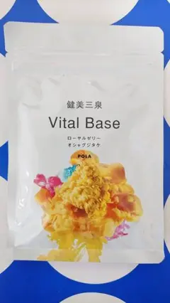 ポーラ 健美三泉 バイタルベース