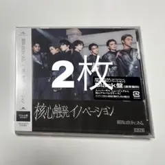 原因は自分にある。核心触発イノベーション Black盤(通常盤B) 2枚