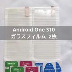 【2枚入り】Android One S10 ガラスフィルム 硬度9H 耐指紋