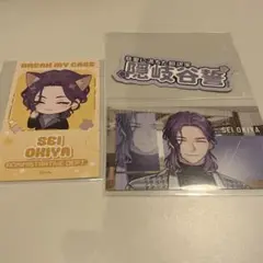 ブレマイ 隠岐谷誓 セット