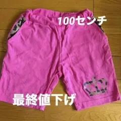 《夏物値下げ》ベビードール　100センチ　女の子　ハーフパンツ