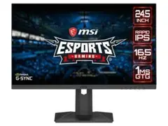 MSI OPTIX-G251PF ゲーミングモニター 165HZ