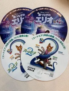 特典配布 ズートピア2 星つなぎのエリオ うちわ 非売品