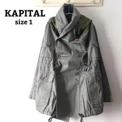 新品◆KAPITAL◆コットン リングコート size 1