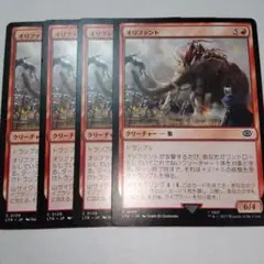 MTG オリファント 4枚セット 日本語版