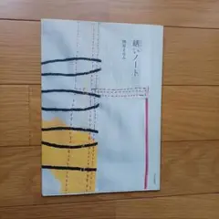 2025年最新】勝屋まゆみの人気アイテム - メルカリ