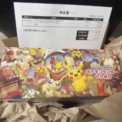 ポケモンセンター トウホク スペシャルBOX 新品未開封 シュリンク付き