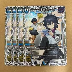 ∞龍 ゲンムエンペラー キャラプレミアムトレジャー 4枚