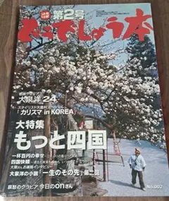 水曜どうでしょう2本セット 水曜どうでしょう ボールペン2本セット｜Yahoo!フリマ（旧