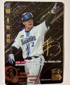 牧秀吾　ガチャ　SR パネル 2025年最新】牧秀悟 ドリームオーダーの人気アイテム - メルカリ