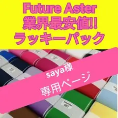 業界最安値!!画像のどのリボンを選んでもOK!!　グログランリボンラッキーパック