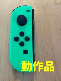 任天堂Switchジョイコン　グリーン