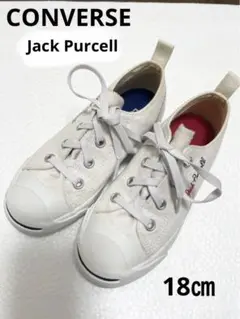 コンバース　Jack Purcell ホワイト スニーカー 18㎝　キッズ