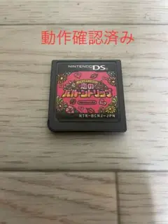 DS いろづきチンクルの恋のバルーントリップ