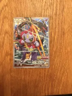フーパ：光輪の超魔神 フーパ 入場者プレゼント PROMO XYシリーズプロモ…