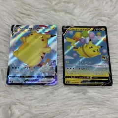 なりのりピカチュウVMAX そらとぶピカチュウV