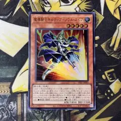遊戯王 ウルトラ 魔導騎士ギルティア－ソウルスピア 未使用 VP21