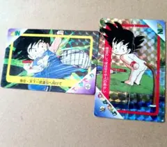 ドラゴンボール カードダス 孫悟空 キラカード 2枚セット