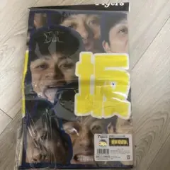 阪神タイガース　坂本誠志郎選手顔柄フェイスタオル