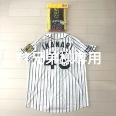 阪神タイガース　レプリカユニフォームＯ（美品）＆応援タオル（未開封）セット