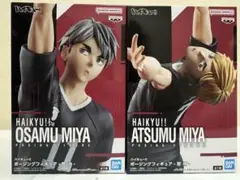ハイキュー！！ プライズフィギュア ポージングフィギュア 宮兄弟 2点セット