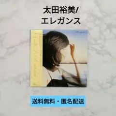 2025年最新】ELEGANCE 太田裕美の人気アイテム - メルカリ