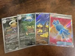 ポケモンカード 4枚セット