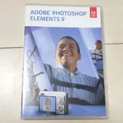 Adobe Photoshop Elements 9 比較的美品