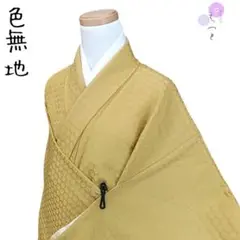 ま えっと 色無地 黄色 雪輪