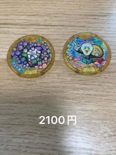 キャラクターコイン 2枚セット