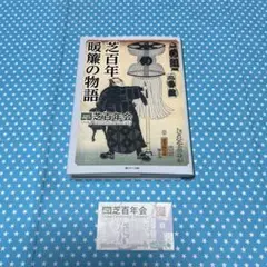 2025年最新】江戸町 火消の人気アイテム - メルカリ
