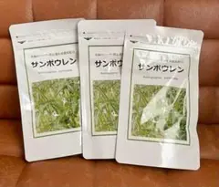 ✨健康サプリ✨ サンポウレン 3袋セット 奇跡のハーブ