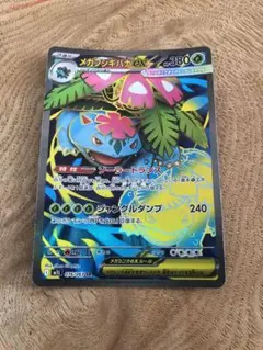 メガフシギバナEX ポケモンカード　SR メガシンカ