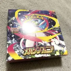 【新品未開封】メガシンフォニア 1BOX シュリンク付き