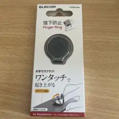 ELECOM スマホ用フィンガーリング ブラック