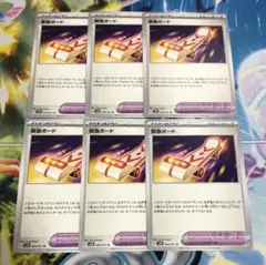 ポケモンカード 緊急ボード 6枚