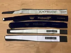 ロッド ケースまとめ売り