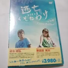2025年最新】逃亡くそタわけの人気アイテム - メルカリ