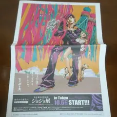 ジョジョ展　グッズセットまとめ売り！　杜王新聞付き(非売品)　セット ジョジョ展 グッズセット！ 杜王新聞付き(非売品) クリア