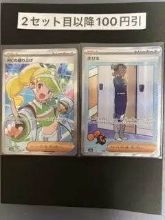 ネリネsar MCの盛り上げSR
