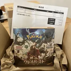 【ポケモンカード】クレイバースト 新品未開封 シュリンク付き 1BOX