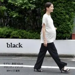 マタニティパンツ 接触冷感 ブラック 黒